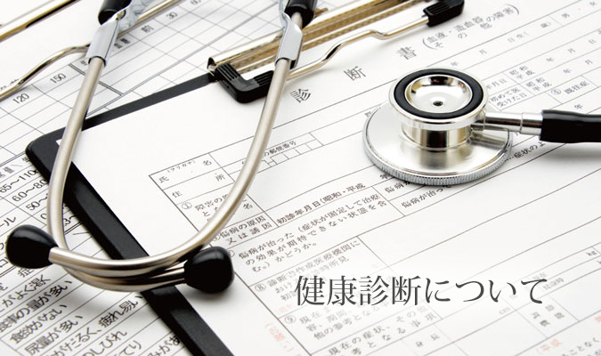 コロナ禍での衛生委員会や健康診断の対応 労働安全衛生法をわかりやすく解説 アドバンテッジjournal 個と組織の生産性向上を実現し 未来基準の元気を創るメディア