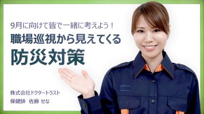 過去の衛生委員会動画はこちらからご覧ください。