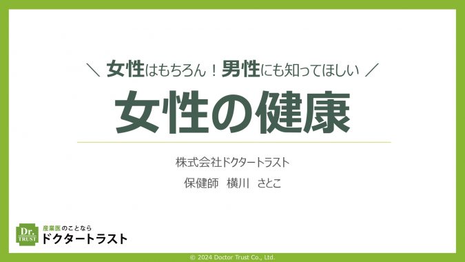 資料のダウンロードはこちら（無料）