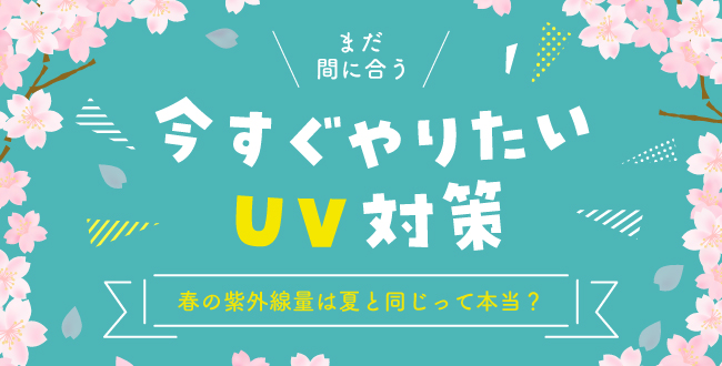 疲れがなかなか取れない時期にこそ！帯状疱疹（たいじょうほうしん）に気をつけて