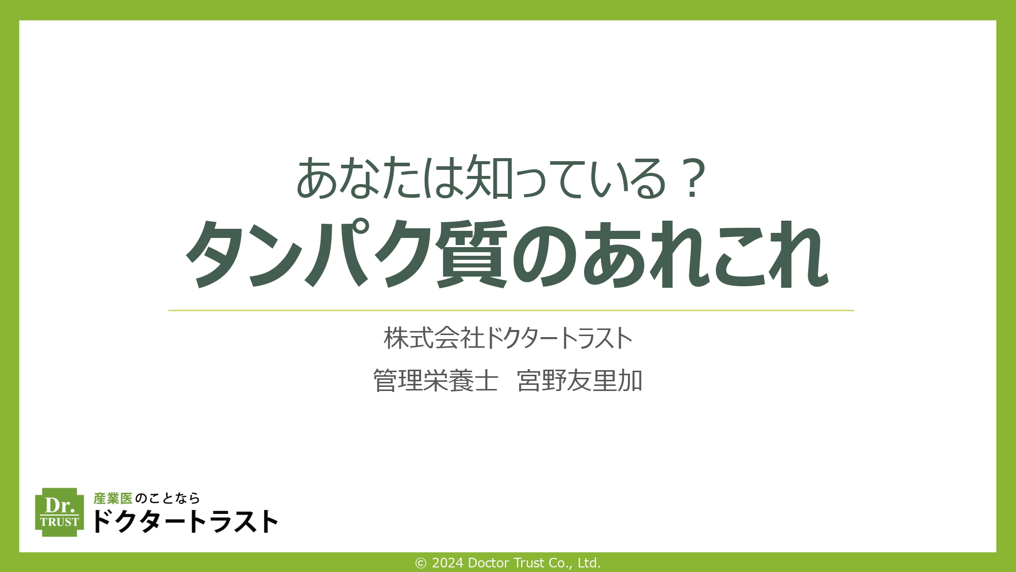 言いたいことを上手に伝える自己主張の極意～アサーション～