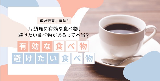 疲れがなかなか取れない時期にこそ！帯状疱疹（たいじょうほうしん）に気をつけて