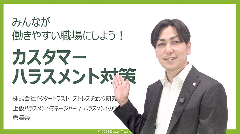 言いたいことを上手に伝える自己主張の極意～アサーション～