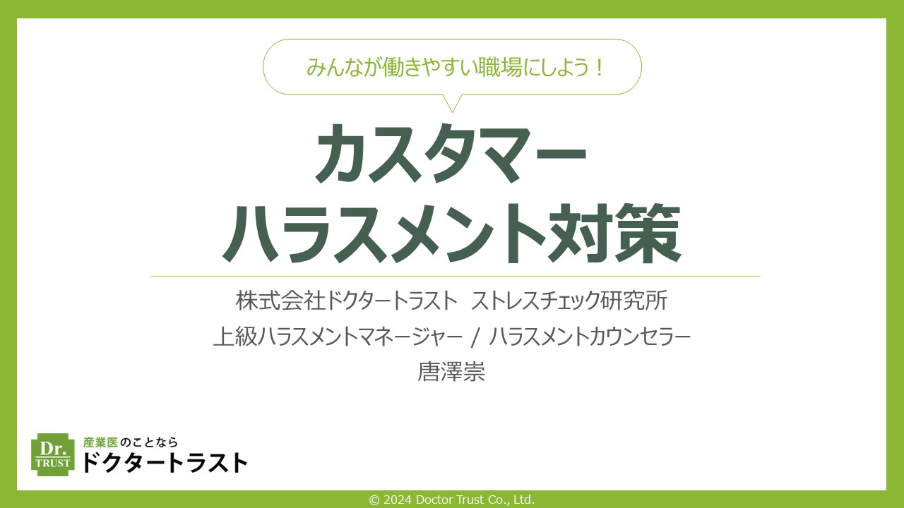 言いたいことを上手に伝える自己主張の極意～アサーション～