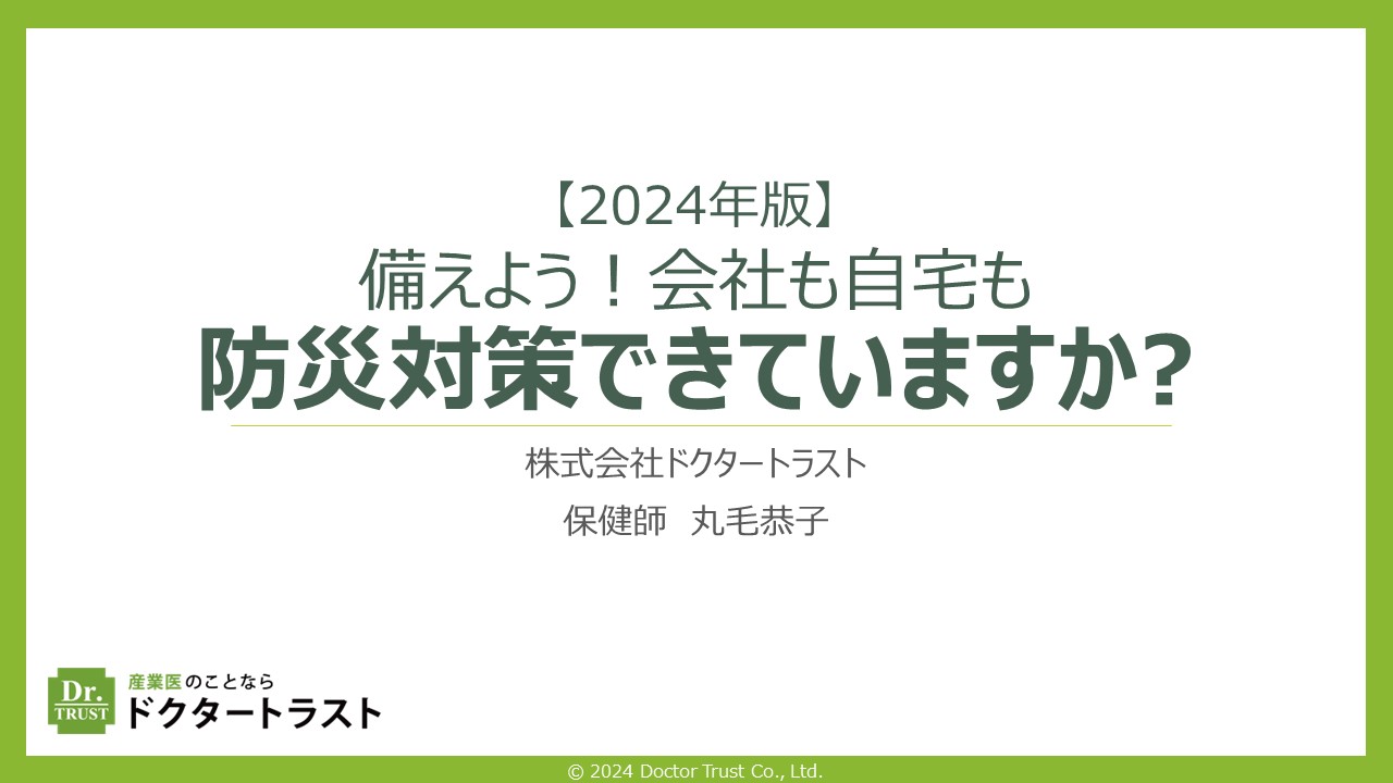 言いたいことを上手に伝える自己主張の極意～アサーション～