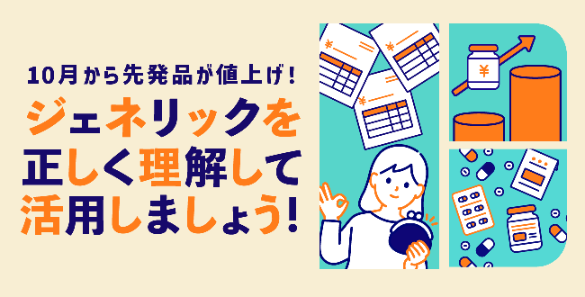 疲れがなかなか取れない時期にこそ！帯状疱疹（たいじょうほうしん）に気をつけて