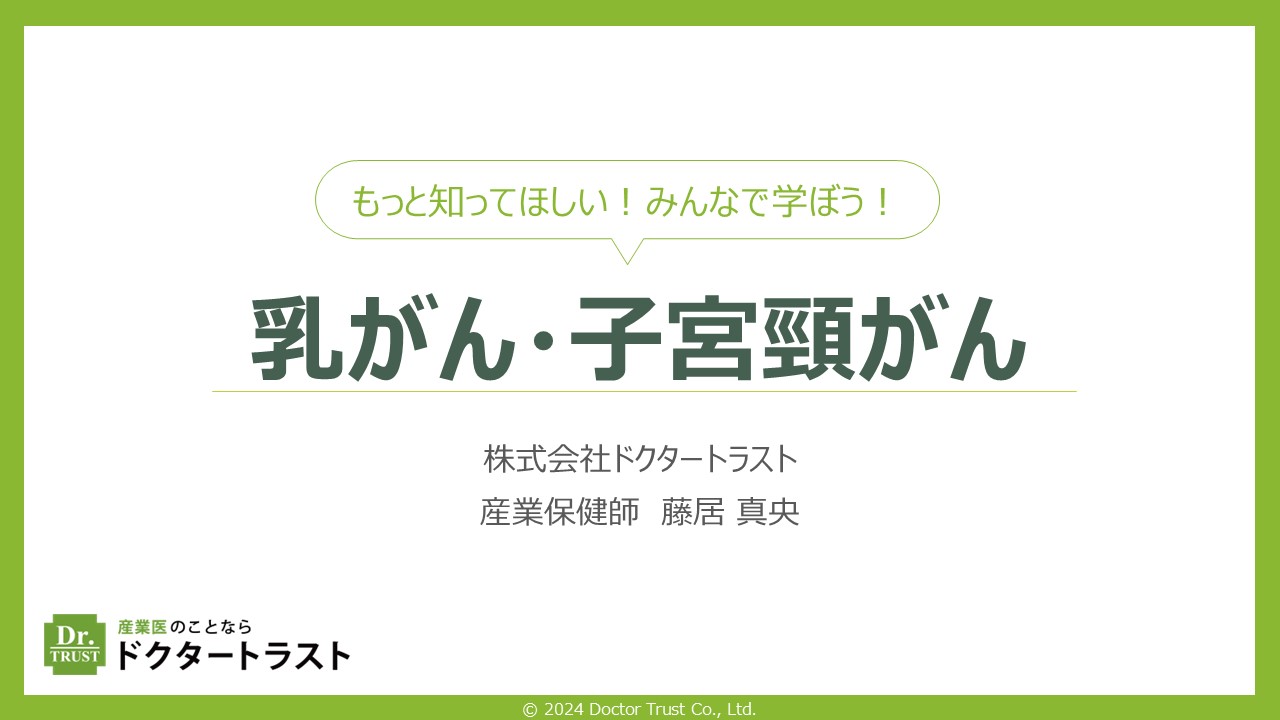 言いたいことを上手に伝える自己主張の極意～アサーション～