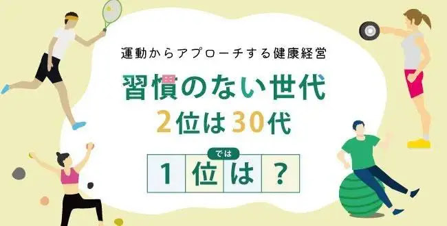 疲れがなかなか取れない時期にこそ！帯状疱疹（たいじょうほうしん）に気をつけて