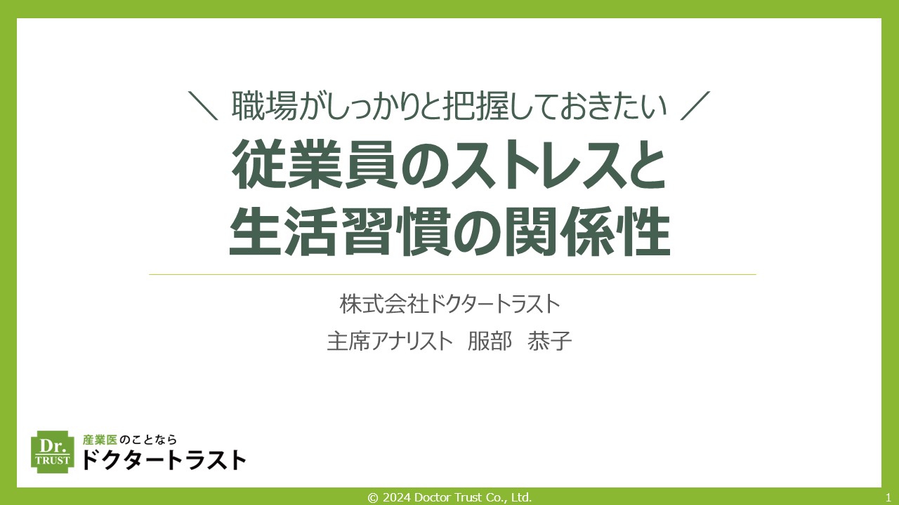 言いたいことを上手に伝える自己主張の極意～アサーション～