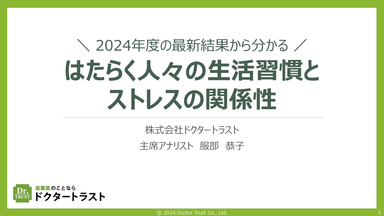 言いたいことを上手に伝える自己主張の極意～アサーション～