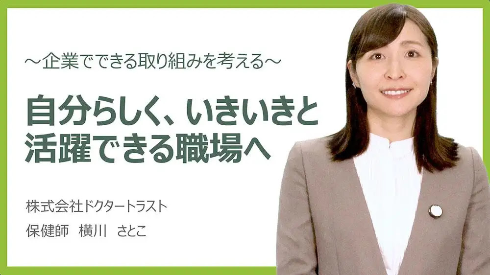 言いたいことを上手に伝える自己主張の極意～アサーション～