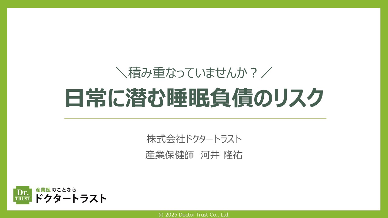 言いたいことを上手に伝える自己主張の極意～アサーション～