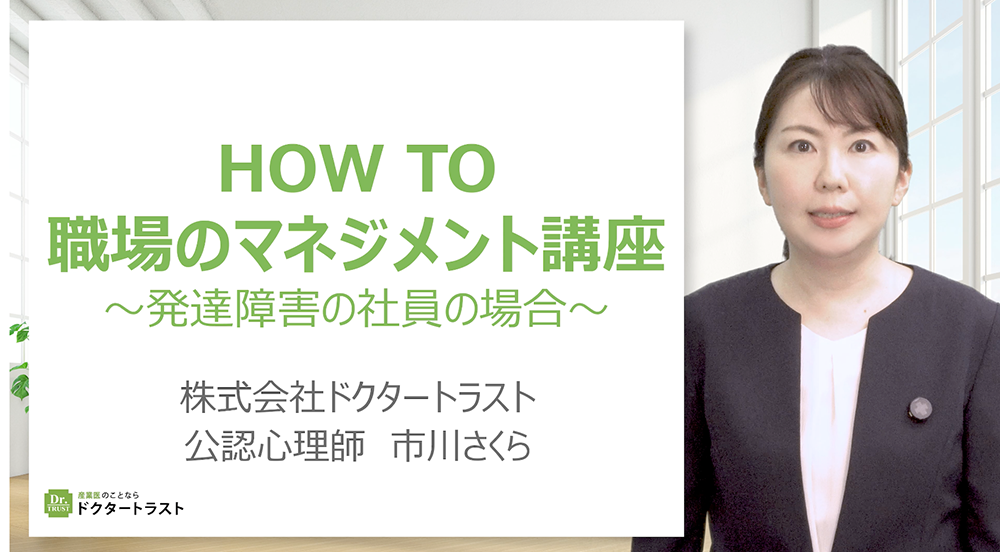 言いたいことを上手に伝える自己主張の極意～アサーション～