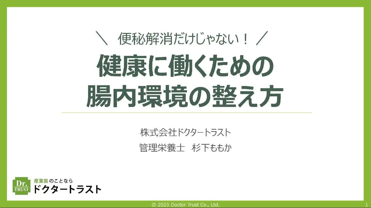 言いたいことを上手に伝える自己主張の極意～アサーション～