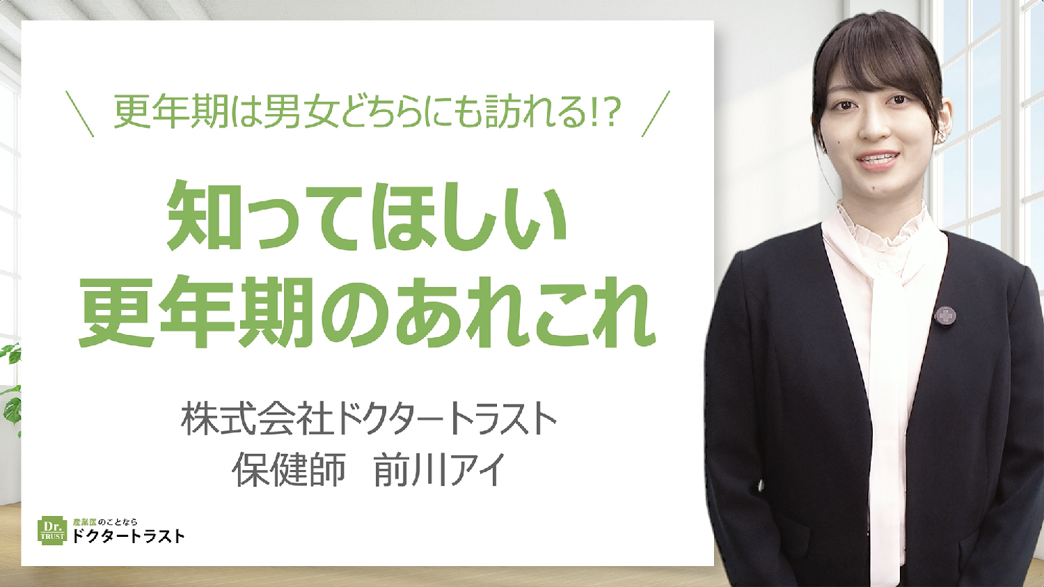 言いたいことを上手に伝える自己主張の極意～アサーション～