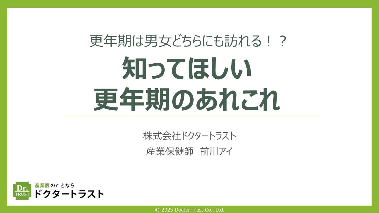言いたいことを上手に伝える自己主張の極意～アサーション～