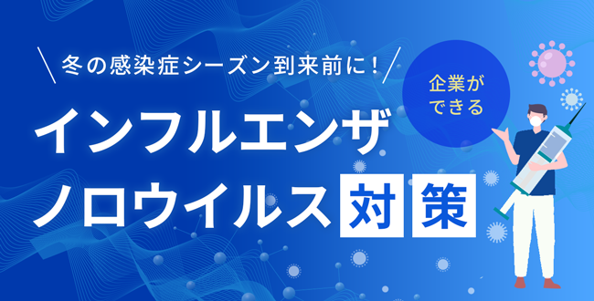 疲れがなかなか取れない時期にこそ！帯状疱疹（たいじょうほうしん）に気をつけて