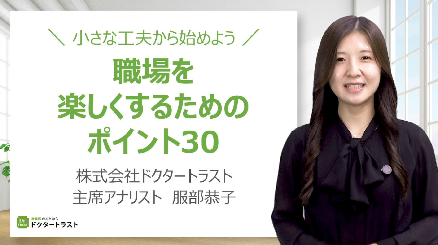 言いたいことを上手に伝える自己主張の極意～アサーション～