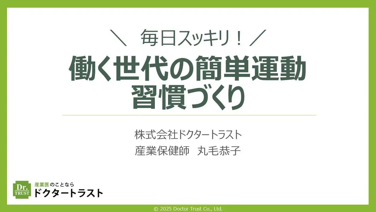 言いたいことを上手に伝える自己主張の極意～アサーション～