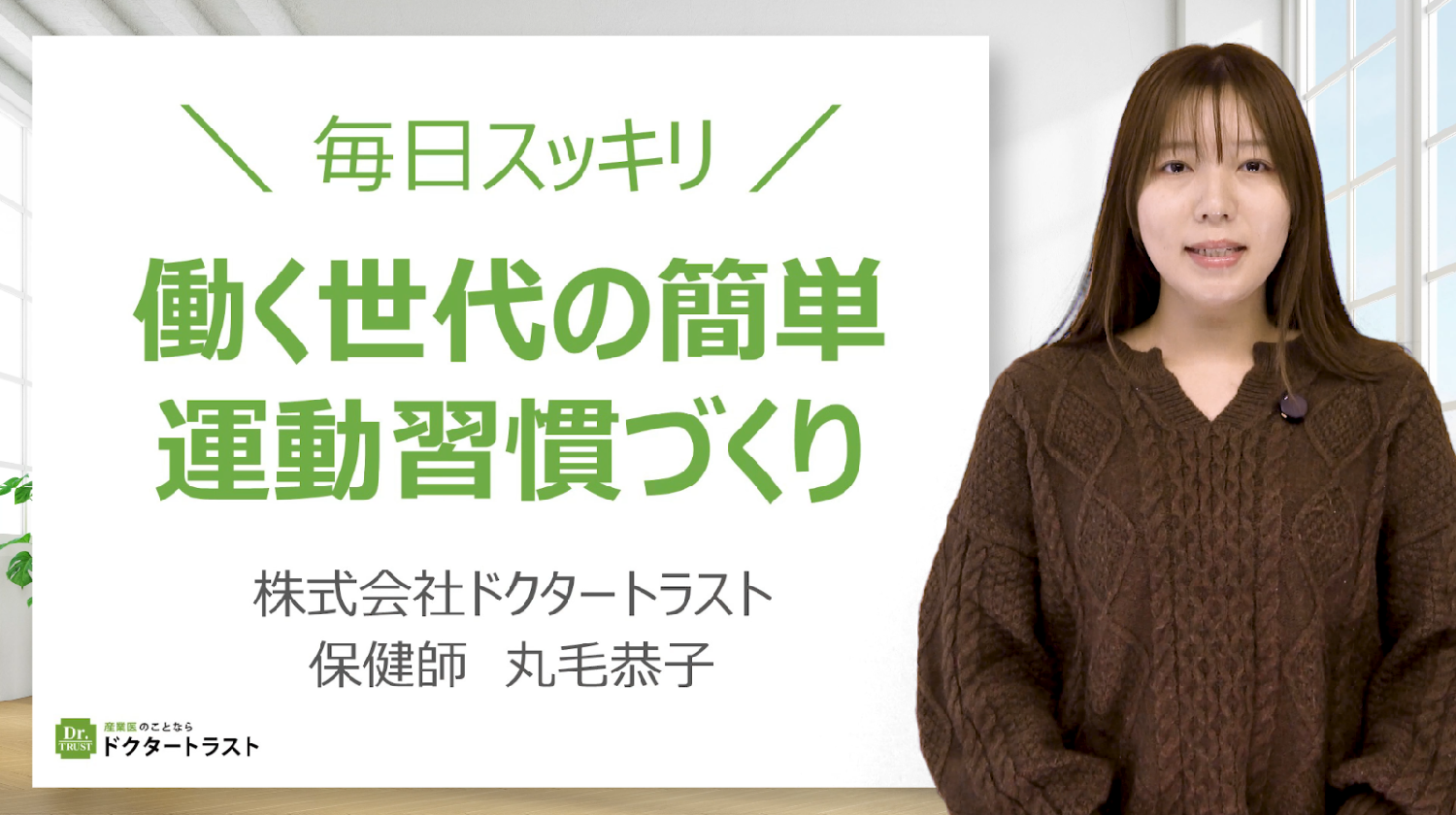 言いたいことを上手に伝える自己主張の極意～アサーション～