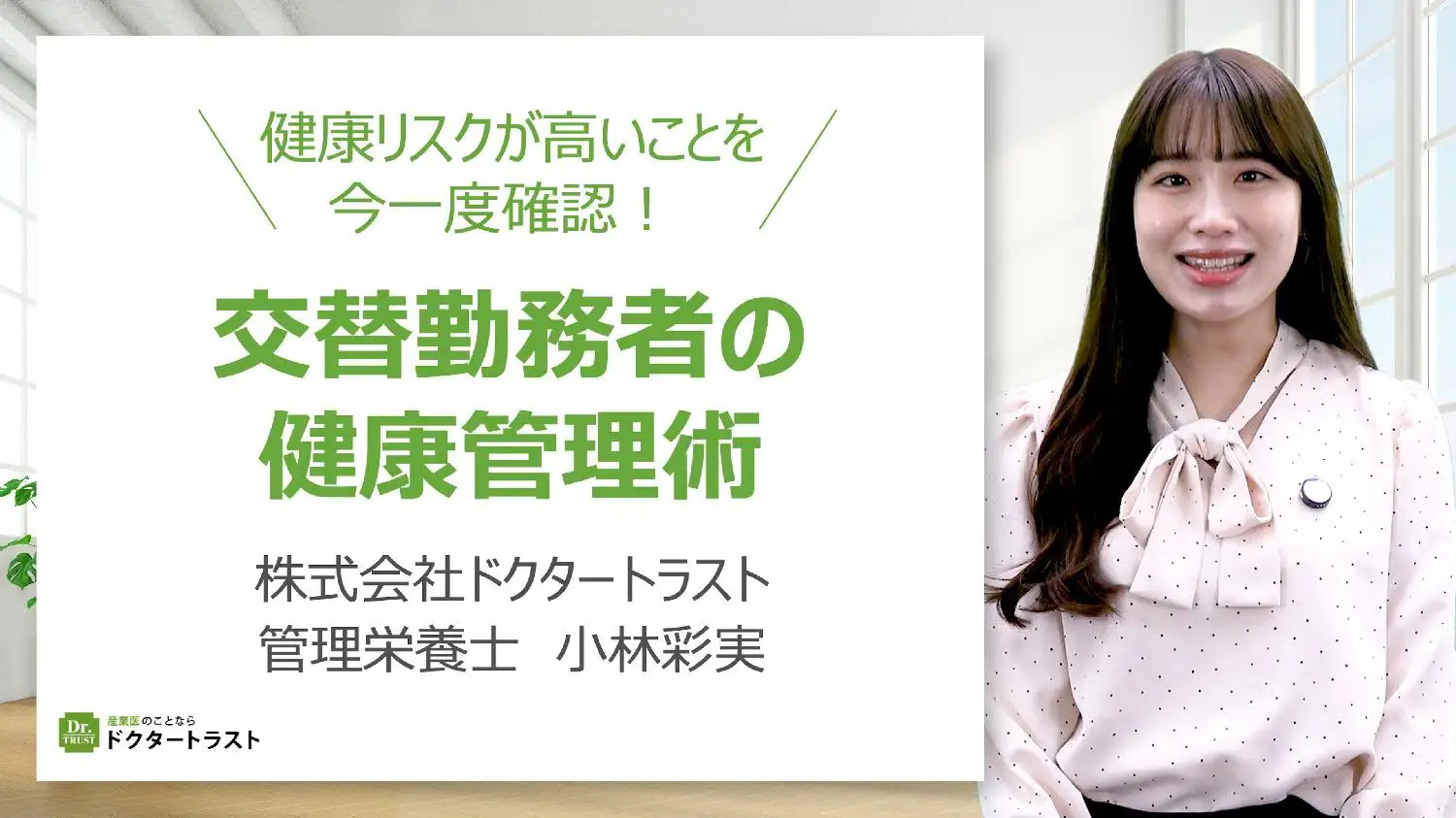 言いたいことを上手に伝える自己主張の極意～アサーション～