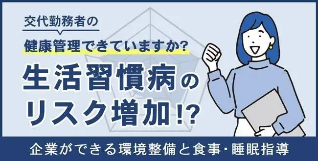 疲れがなかなか取れない時期にこそ！帯状疱疹（たいじょうほうしん）に気をつけて