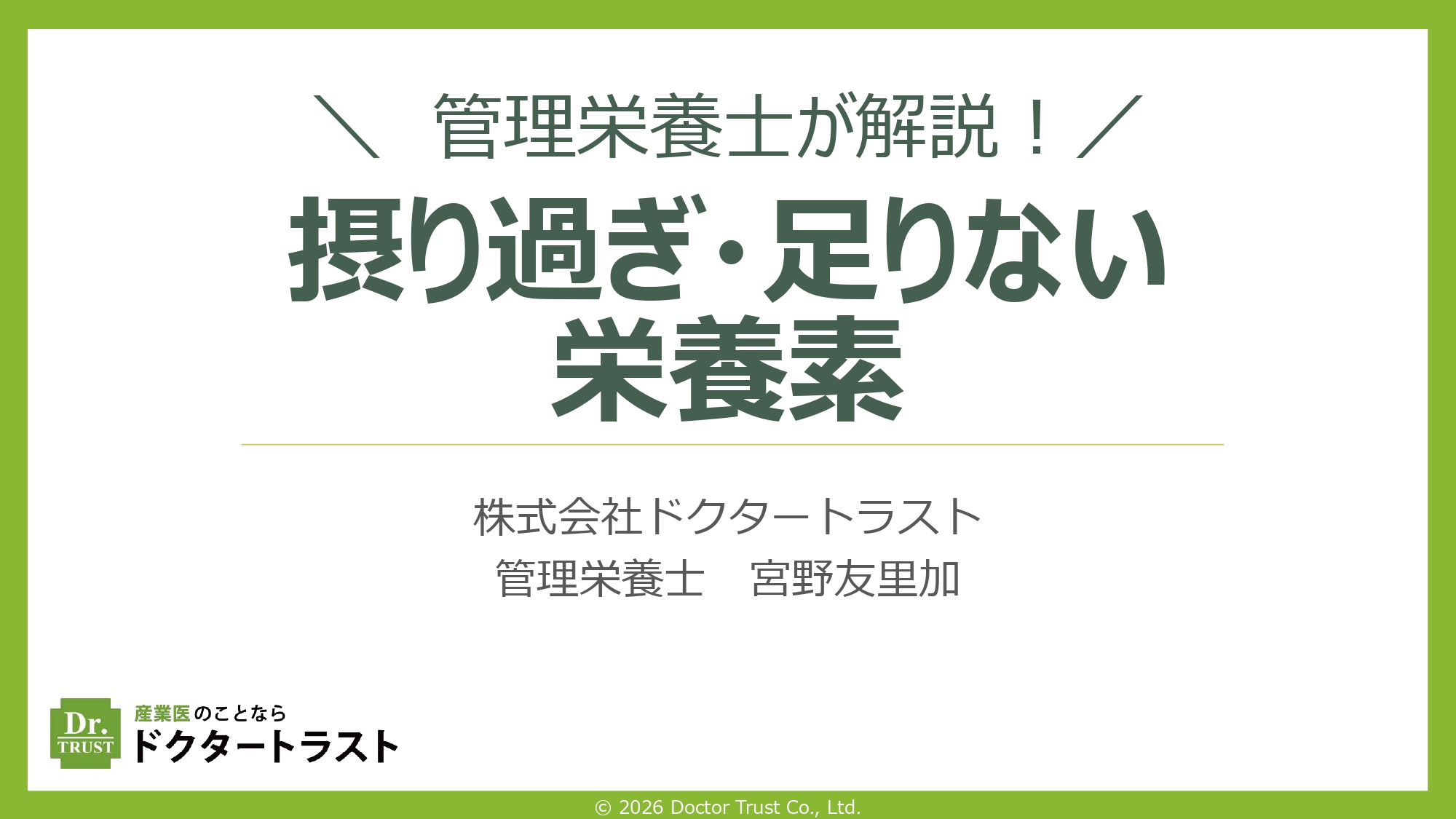 言いたいことを上手に伝える自己主張の極意～アサーション～