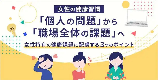 疲れがなかなか取れない時期にこそ！帯状疱疹（たいじょうほうしん）に気をつけて