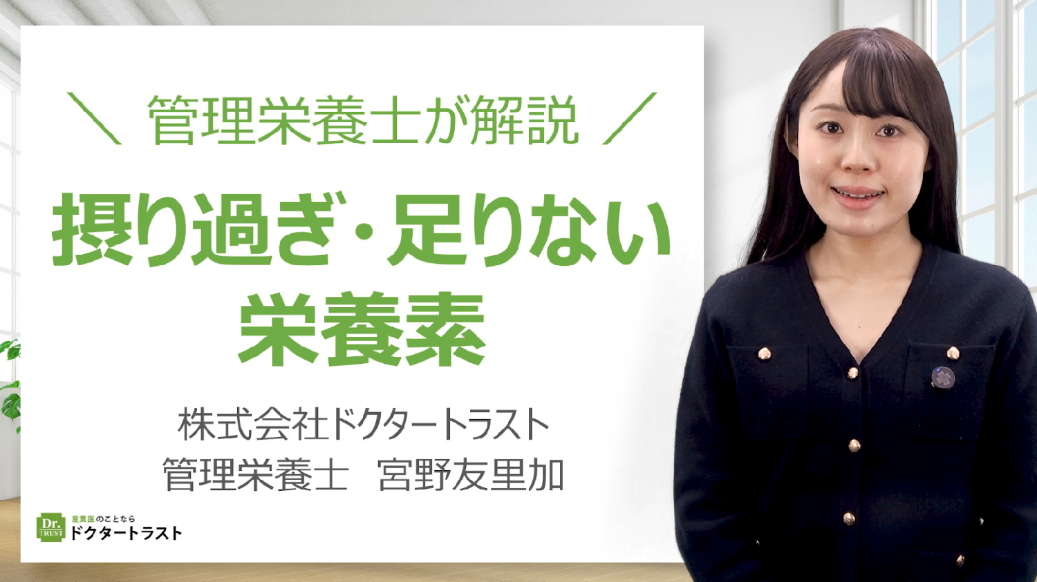言いたいことを上手に伝える自己主張の極意～アサーション～