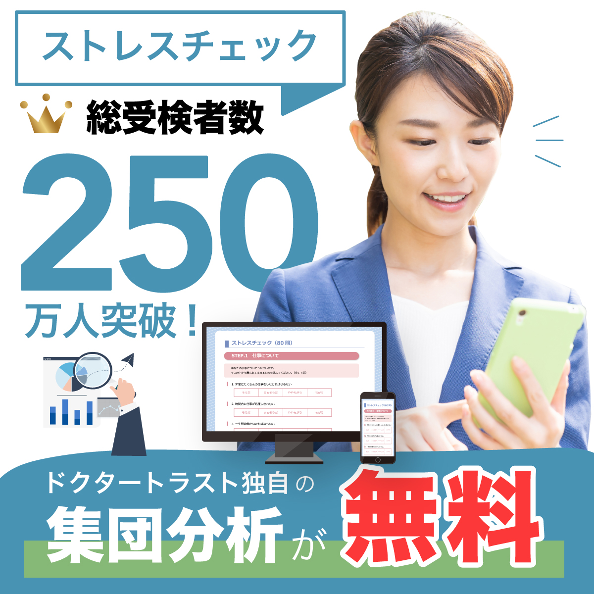 集団分析のサンプルを無料でダウンロード！